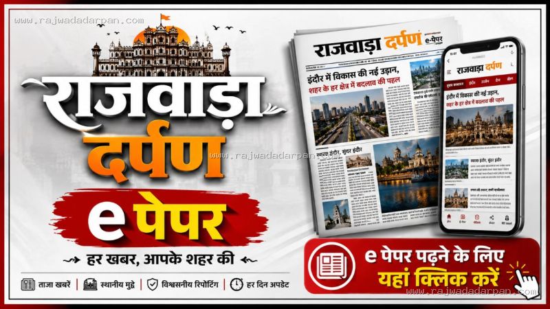 29 अगस्त e paper