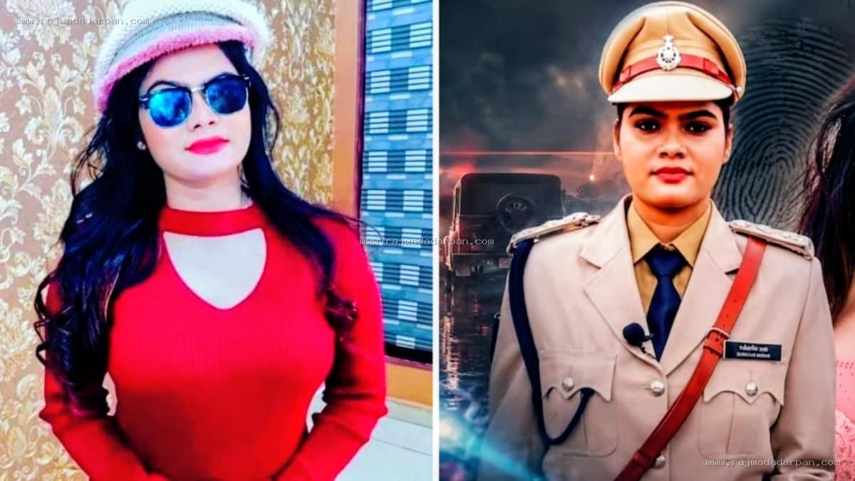 निलंबित सीएसपी नेहा पच्चीसिया को झटका, अग्रिम जमानत खारिज, अब गिरफ्तारी का खतरा!

&nbsp;

&nbsp;