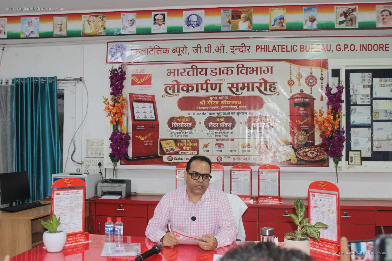 रक्षाबंधन पर डाक विभाग की सौगात: इंदौर प्रधान डाकघर में 24 घंटे पार्सल बुकिंग की सुविधा, राखी भेजने पर 10% छूट

&nbsp; - 2