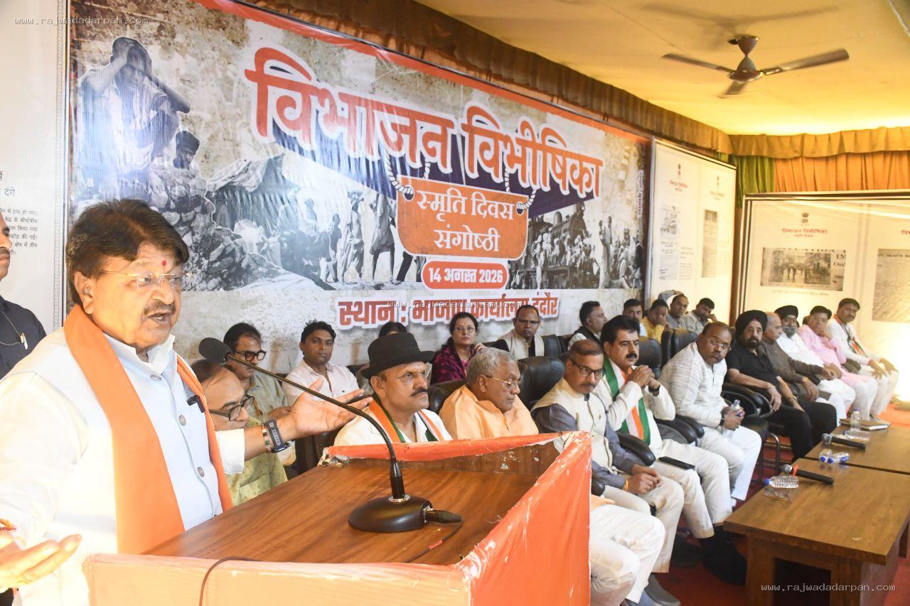 विभाजन की विभीषिका को याद कर भाजपा का मौन जुलूस, प्रदर्शनी का शुभारंभ
- 3