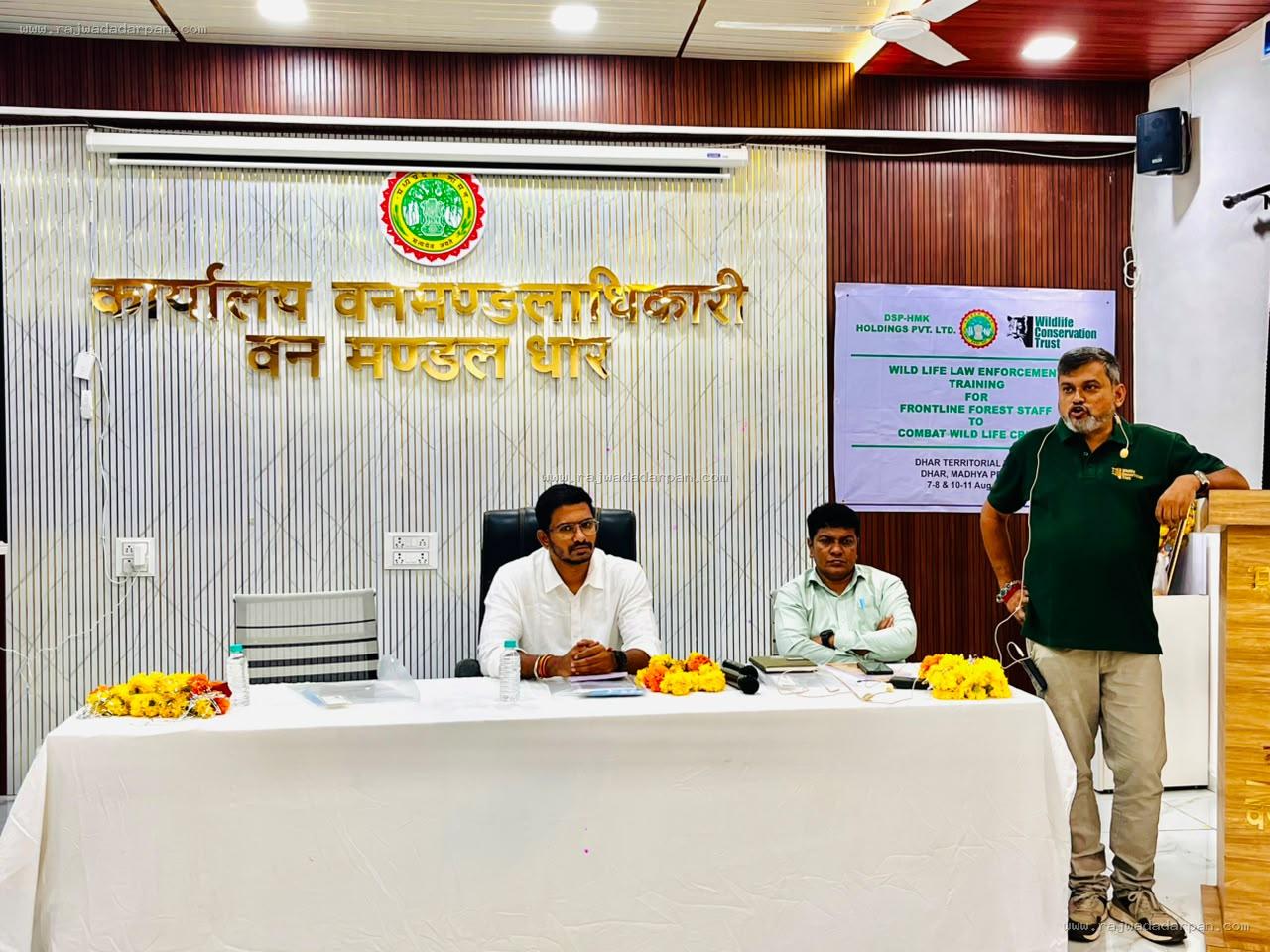 वन्यजीव अपराध रोकने वन अमले की खास ट्रेनिंग: धार में 2 दिन चलेगा प्रशिक्षण, कानून से लेकर साक्ष्य जुटाने तक सिखाए गुर
- 2