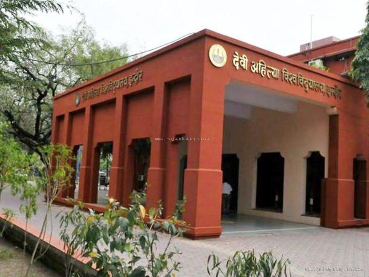 रिटायरमेंट के बाद अग्निवीरों की फीस माफ करेगी डीएवीवी

&nbsp;