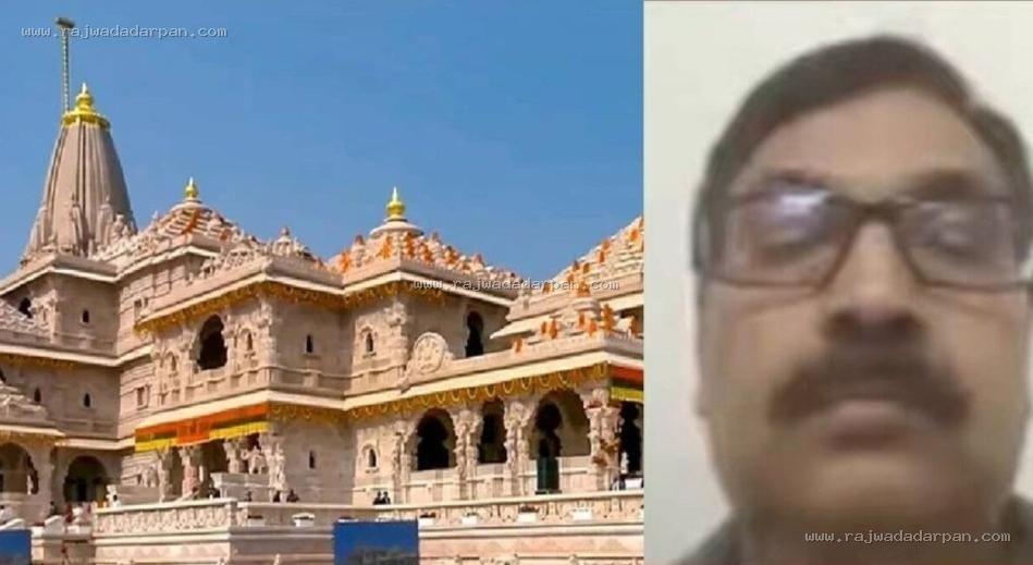 राम मंदिर चढ़ावा चोरी मामले में पूर्व लेखा प्रभारी ने एसआईटी को सौंपे सबूत, पदाधिकारियों पर गंभीर आरोप

&nbsp;