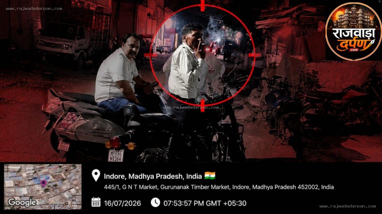सिगरेट के धुएं में उड़ रहे जंगल के राज, वन विभाग का &lsquo;तोता&rsquo; या लकड़ी माफियाओं का मुखबिर!
