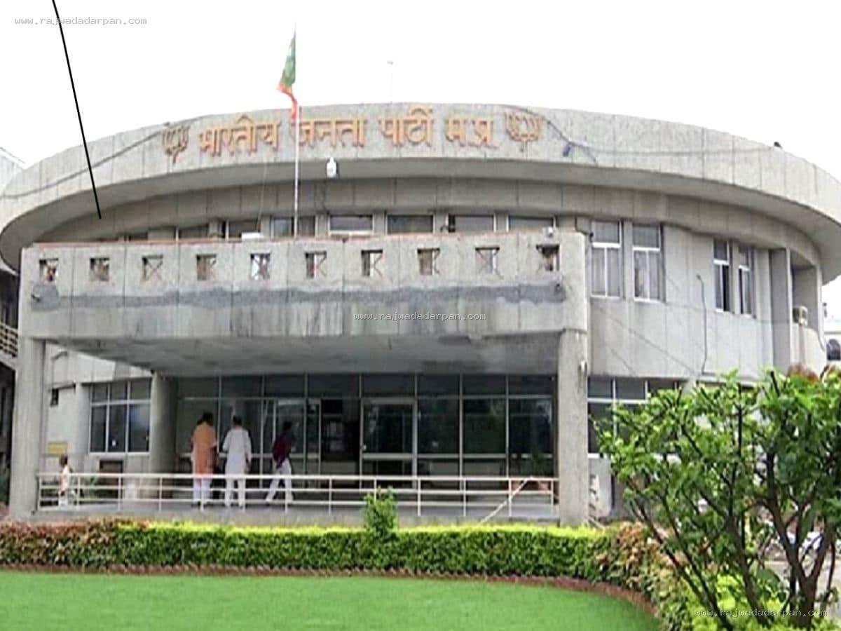 दतिया हार के बाद भाजपा का बड़ा संगठनात्मक फैसला, पूरा जिला संगठन भंग!

&nbsp;