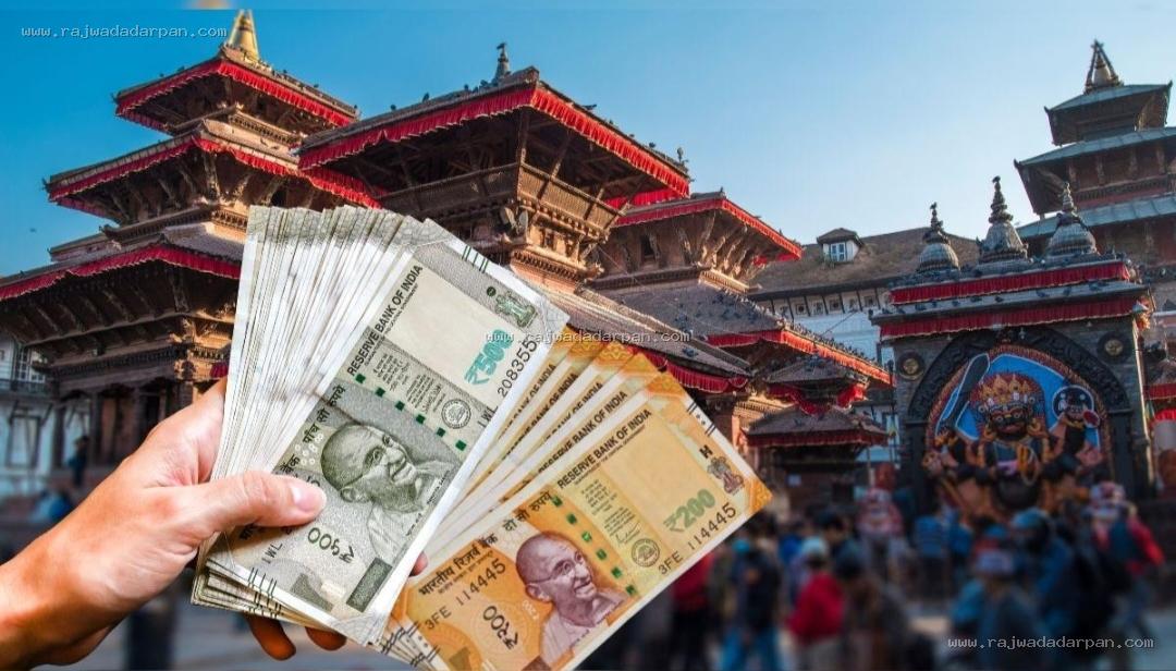 नेपाल ने भारतीयों को दी बड़ी राहत: अब 25 हजार तक के 200-500 के नए नोट ले जाना होगा वैध

&nbsp;