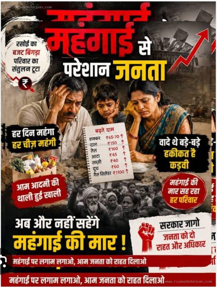 त्योहार की थाली पर महंगाई की मार, 7 से 45% तक बढ़े रोजमर्रा के सामान के दाम