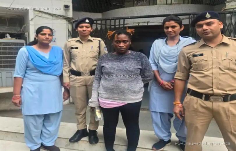 मुंबई से इंदौर कोकीन सप्लाई करने आई विदेशी महिला गिरफ्तार

&nbsp;