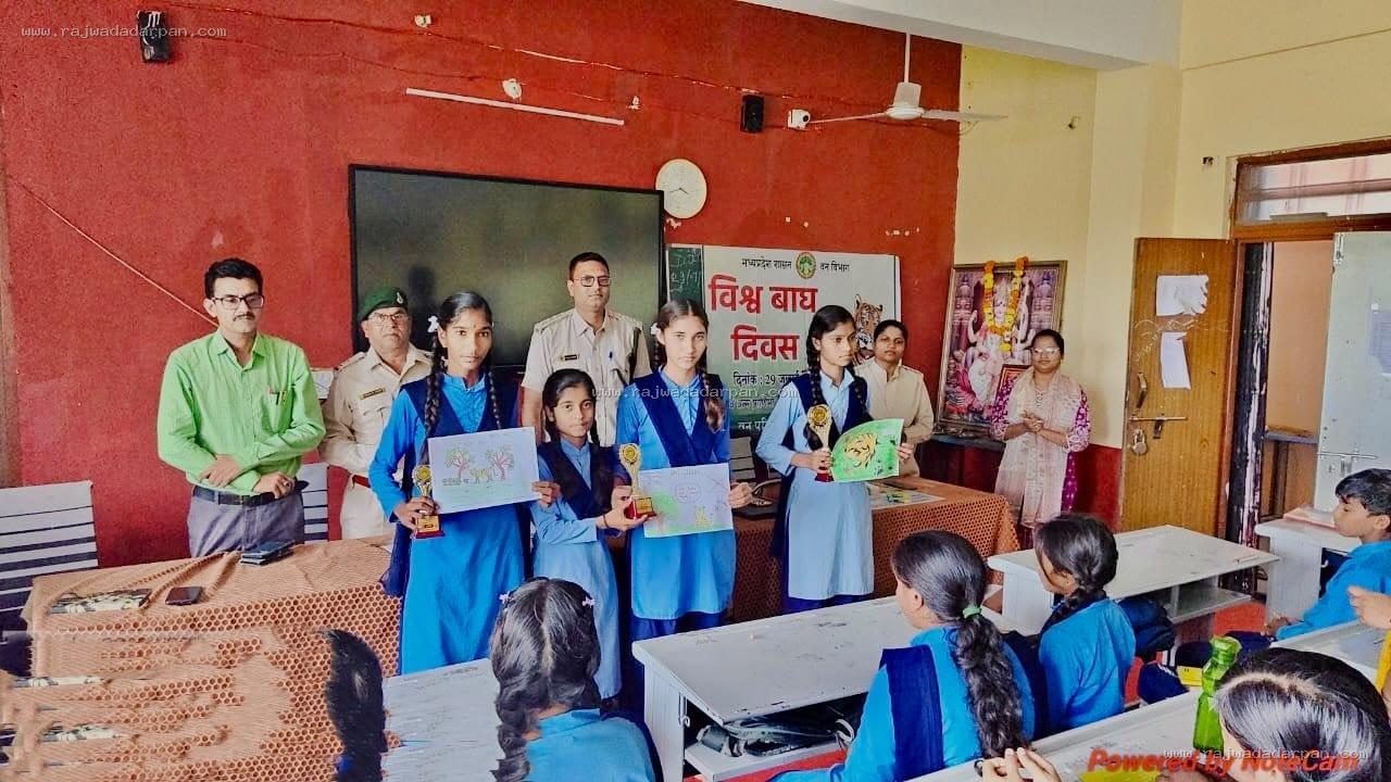 बाघ बचेंगे तो जंगल रहेंगे: अंतरराष्ट्रीय बाघ दिवस पर धार में बच्चों को दिया संरक्षण का संदेश

&nbsp;