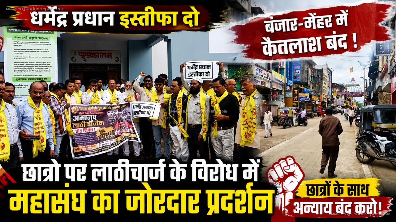 जंतर-मंतर घटना के विरोध में खामगांव बंद: राष्ट्रपति के नाम सौंपा ज्ञापन, बाजार भी रहे बंद

&nbsp;