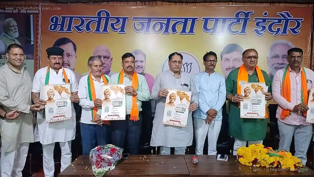 ट्रैक्टरों पर सवार होकर निकलेंगे किसान,हाथों में तिरंगा; इंदौर में 14 अगस्त को &lsquo;जय जवान-जय किसान&rsquo; यात्रा

&nbsp;