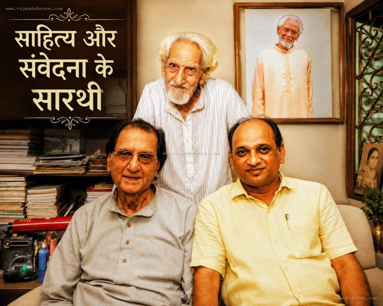 साहित्य और संवेदना के सारथी