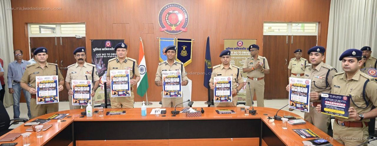 अब गीत और शॉर्ट फिल्म से चलेगा नशे के खिलाफ अभियान, इंदौर पुलिस ने लॉन्च किया जागरूकता संदेश