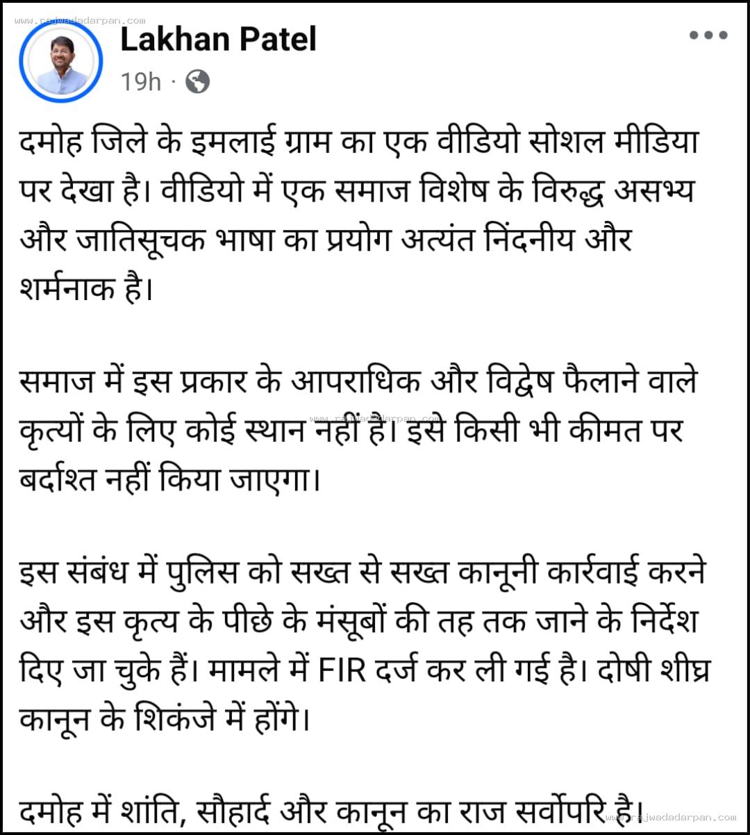 'मंत्री का नाम लेकर' होटल में बवाल: जातिसूचक गालियां, मारपीट और तोड़फोड़ का VIDEO वायरल, मंत्री बोले- दोषी नहीं बचेंगे - 2
