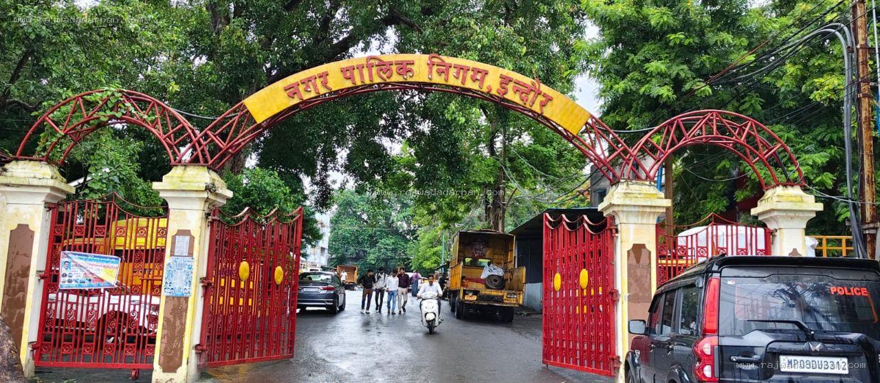 इंदौर निगम में 3 लाख के वेतन घोटाले का खुलासा: दो कर्मचारी बर्खास्त, एफआईआर के निर्देश &nbsp;