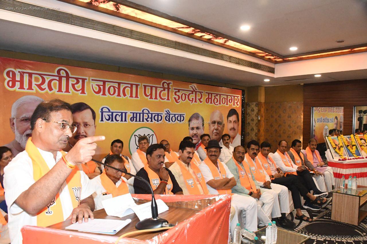 दिल से काम करेंगे तो दिलों पर राज करेंगे': भाजपा की मासिक बैठक में बूथ मजबूती, विकसित भारत और डिजिटल प्रशिक्षण पर फोकस