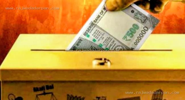 आखिर कहां से आया अज्ञात पार्टियों की तिजोरी में अरबों का चुनावी चंदा!

&nbsp;