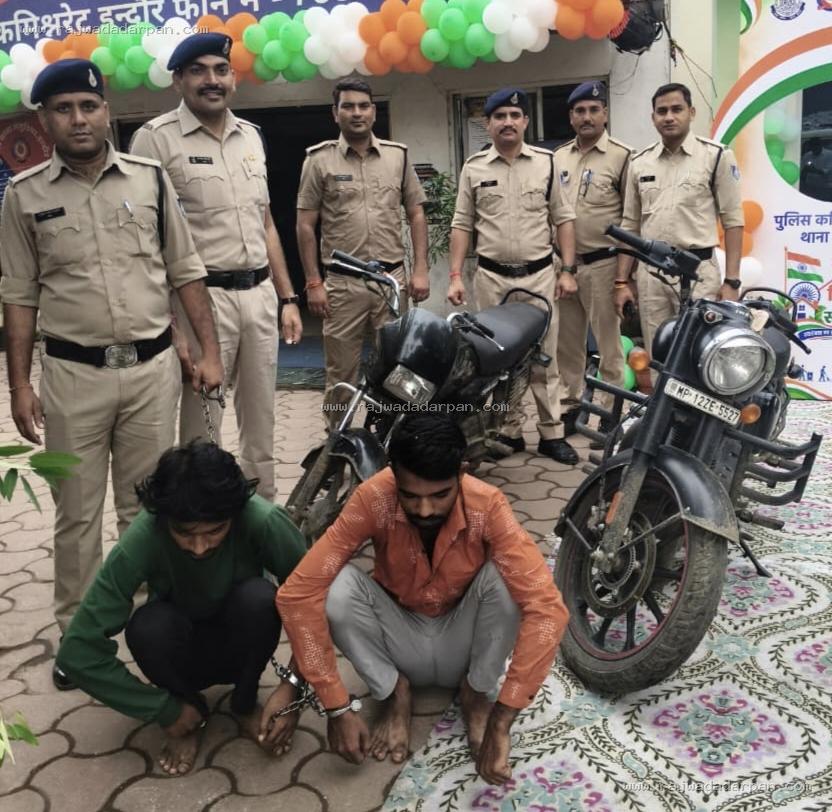शौक पूरे करने चोरी करते थे बाइक, लसूडिया पुलिस ने 2 शातिरों को पकड़ा

&nbsp;