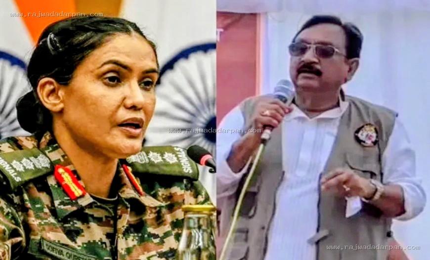 कर्नल सोफिया कुरैशी पर टिप्पणी मामले में राज्यपाल ने मंत्री विजय शाह पर केस की मांग खारिज की, कैबिनेट प्रस्ताव को मंजूरी मिली!

&nbsp;