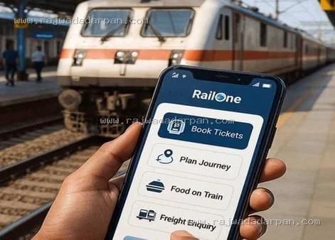 'रेलवन ऐप' से जनरल टिकट बुकिंग के लिए आईडी प्रूफ जरूरी, स्क्रीनशॉट नहीं चलेगा!