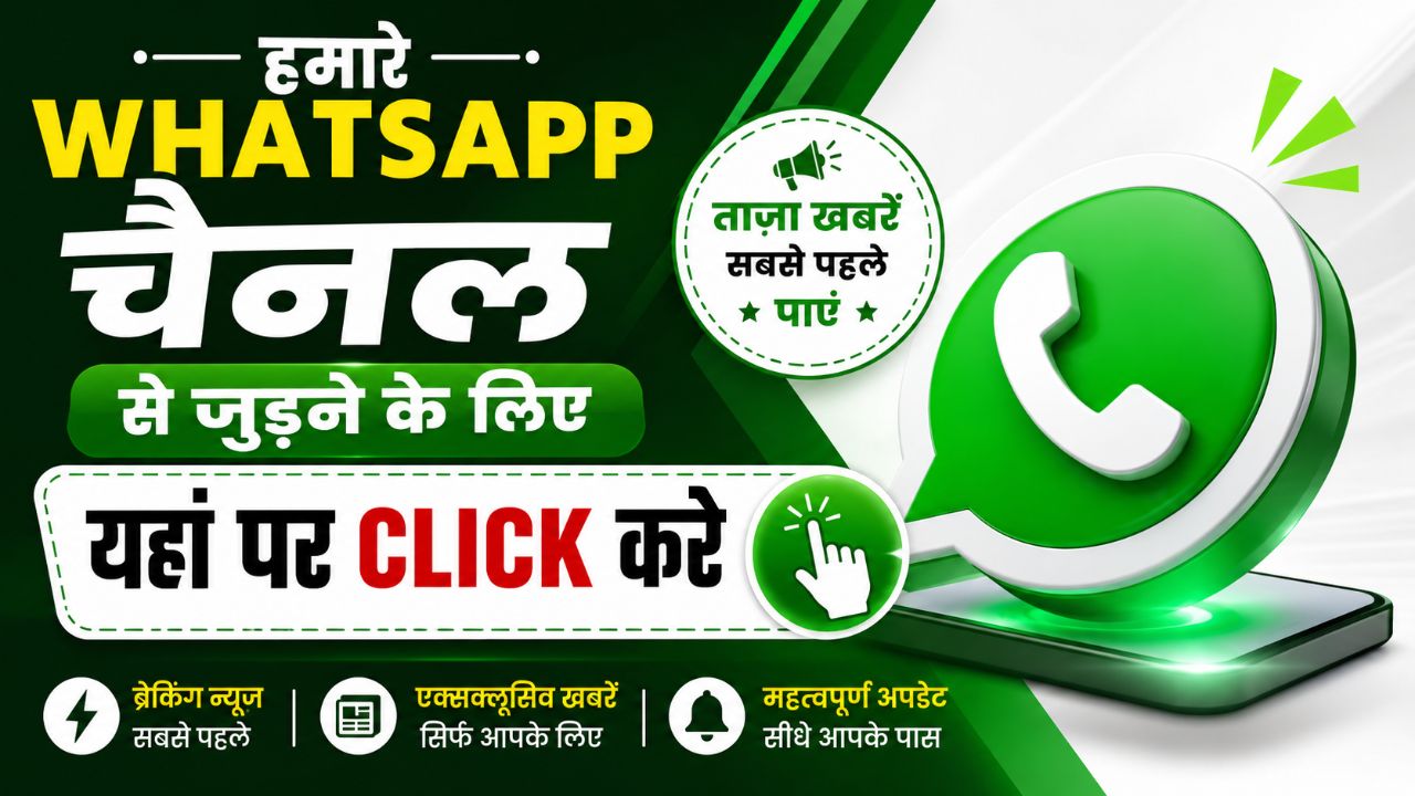 Join WhatsApp Channel